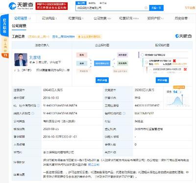 腾讯微民保险代理公司注册资本翻倍至6.96亿，代理收取保险费业务驶入快车道